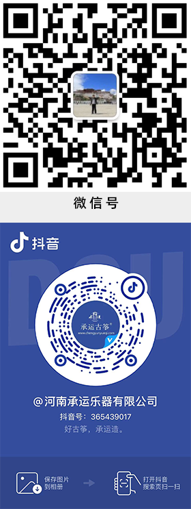 河南承運樂器有限公司-官方網站