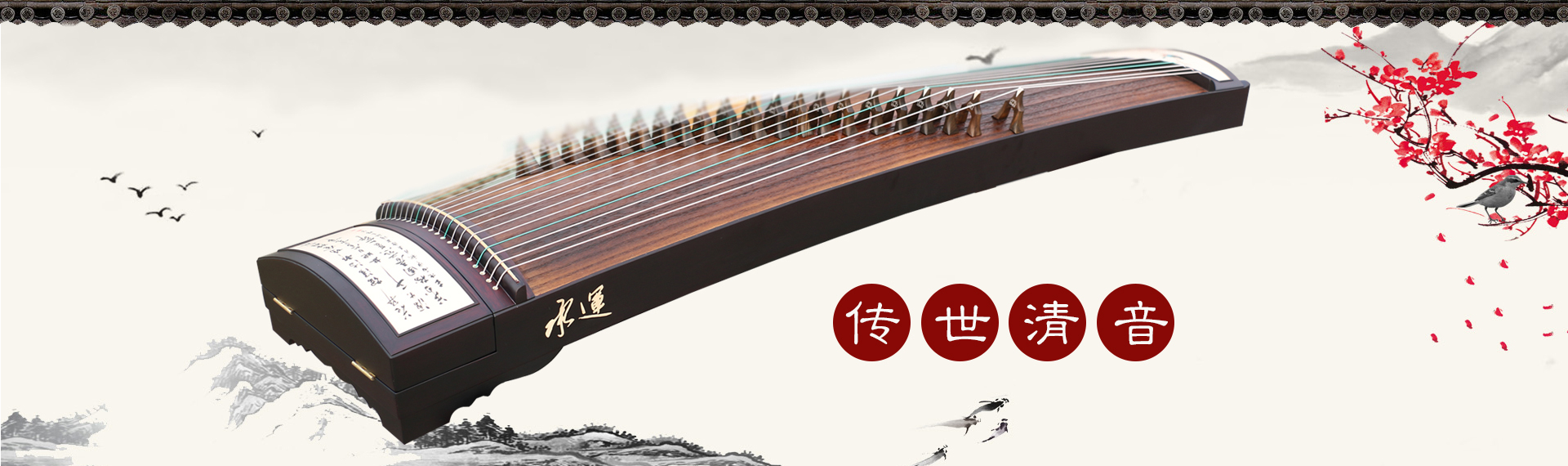 河南承運樂器有限公司