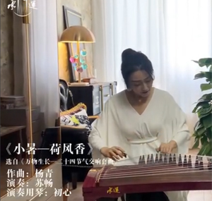 小暑—荷風香