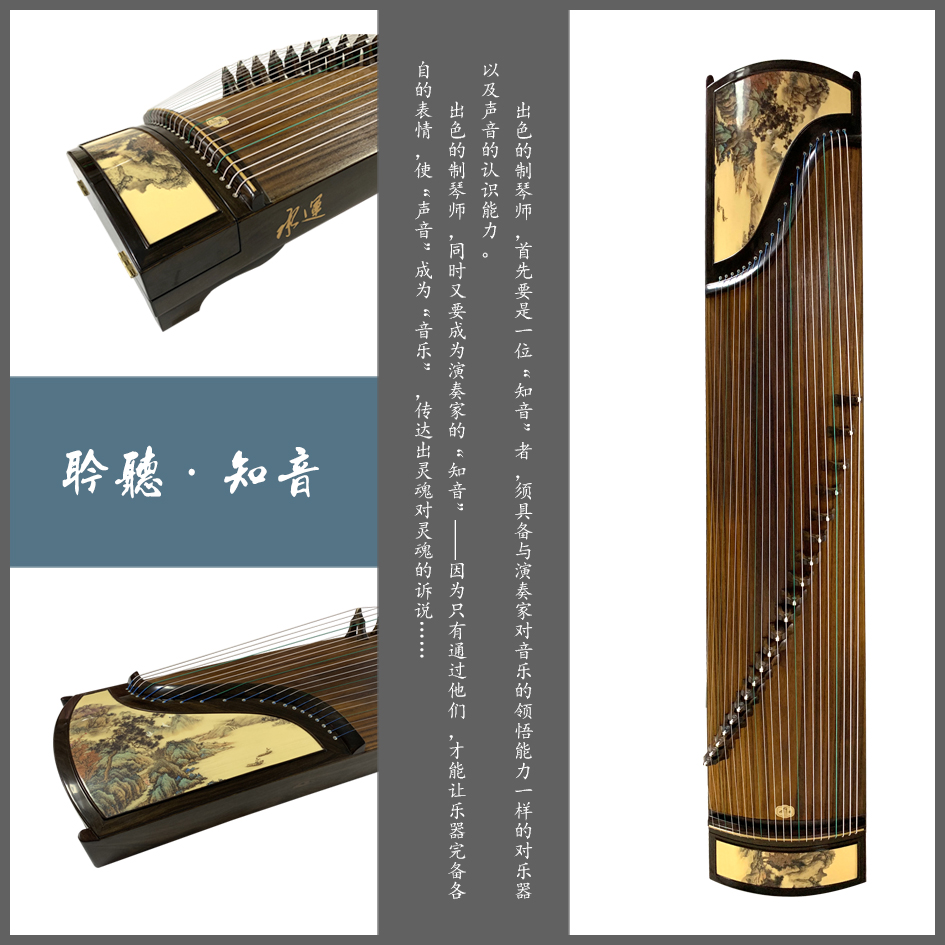 知音古箏