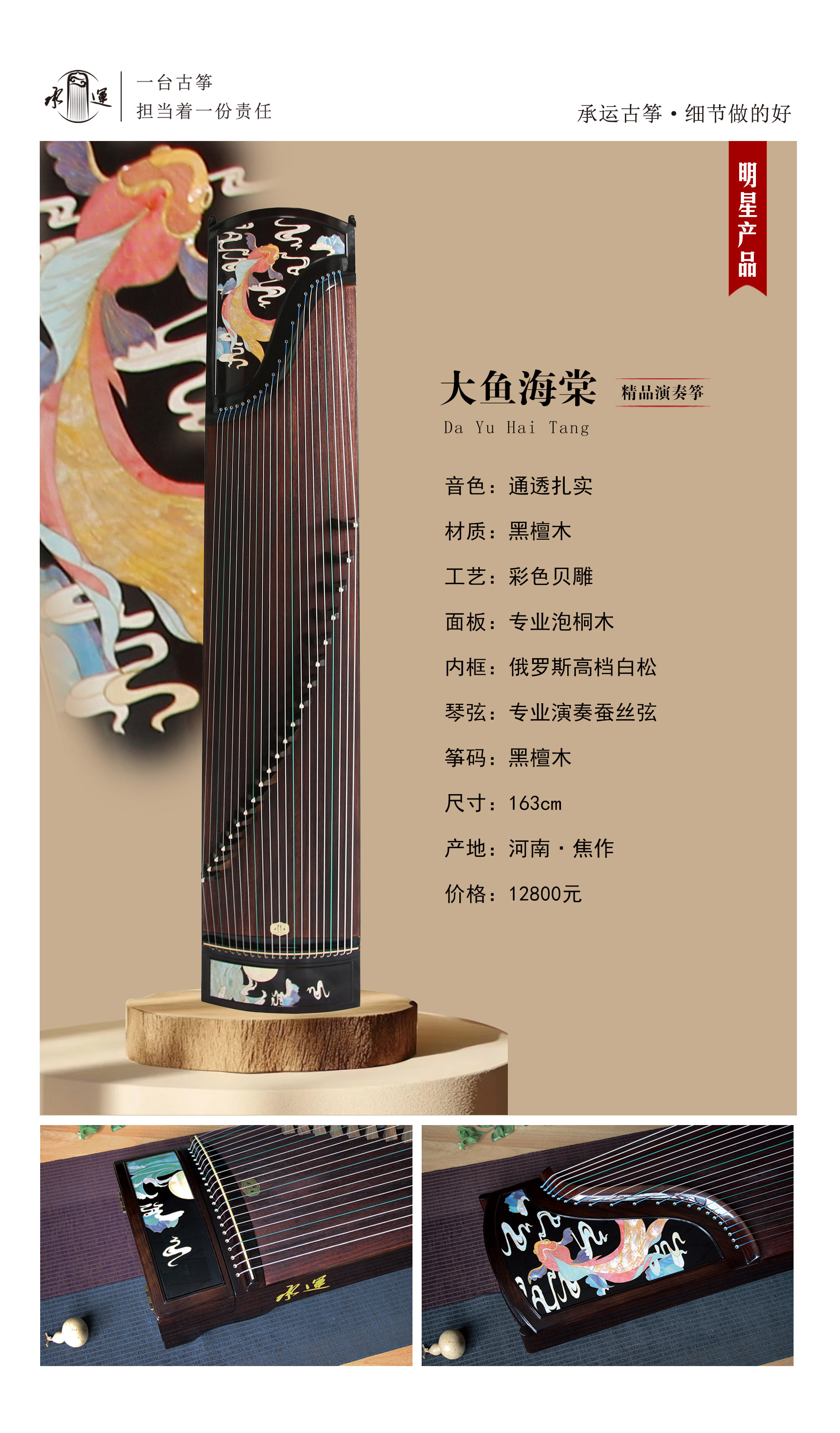 25大魚海棠 拷貝