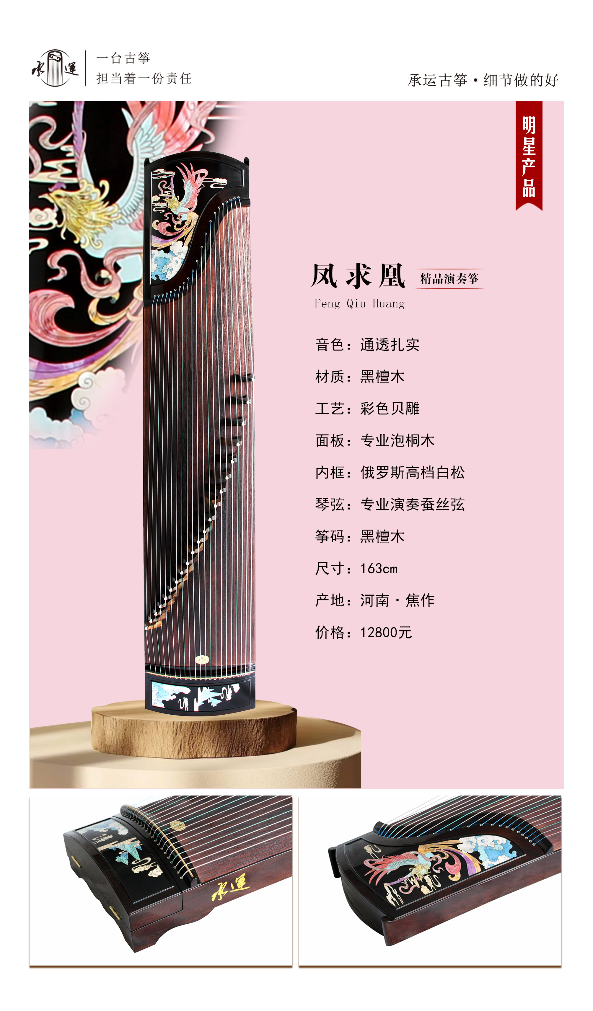 24鳳求凰 拷貝