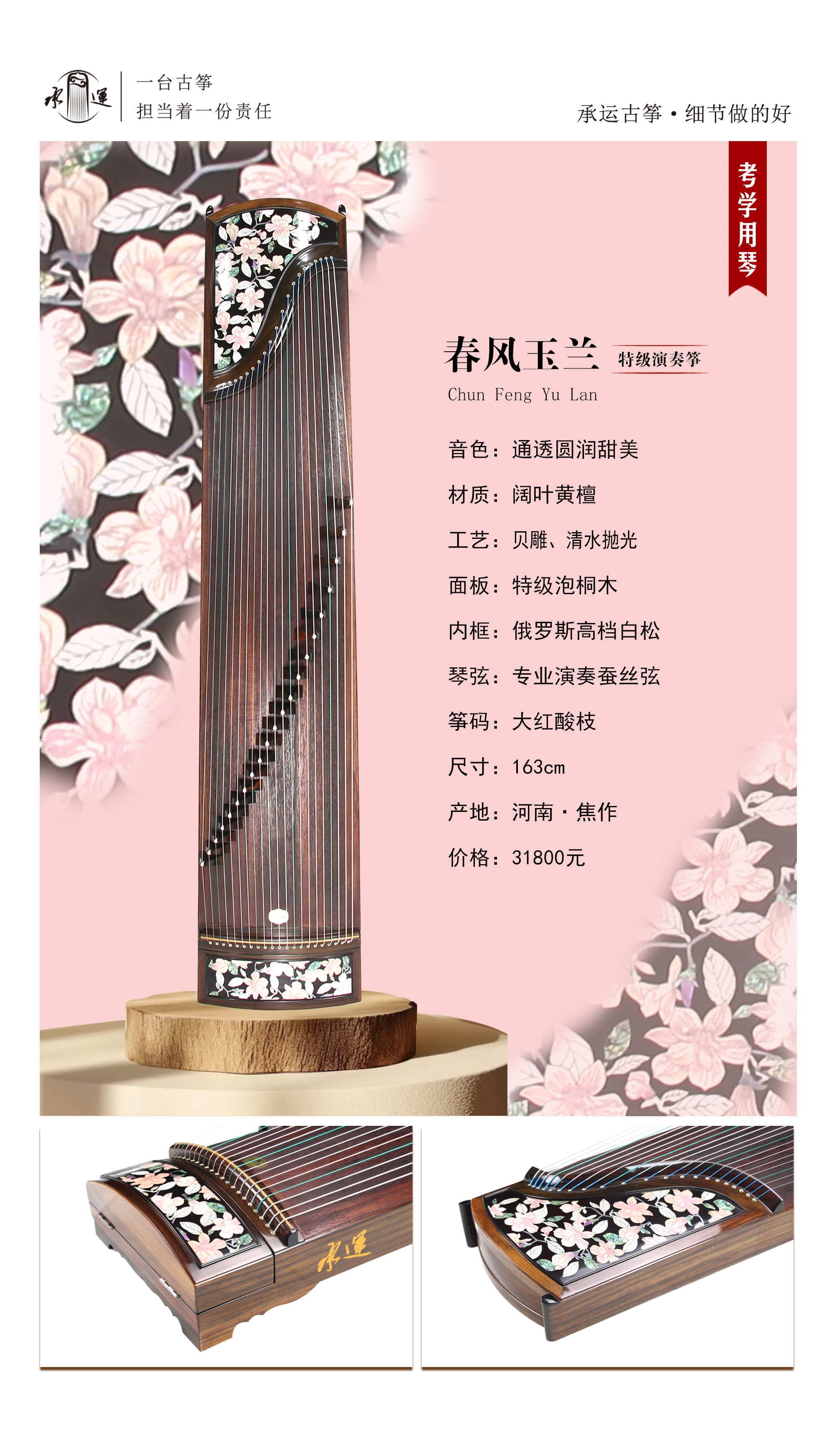 37春風玉蘭 拷貝