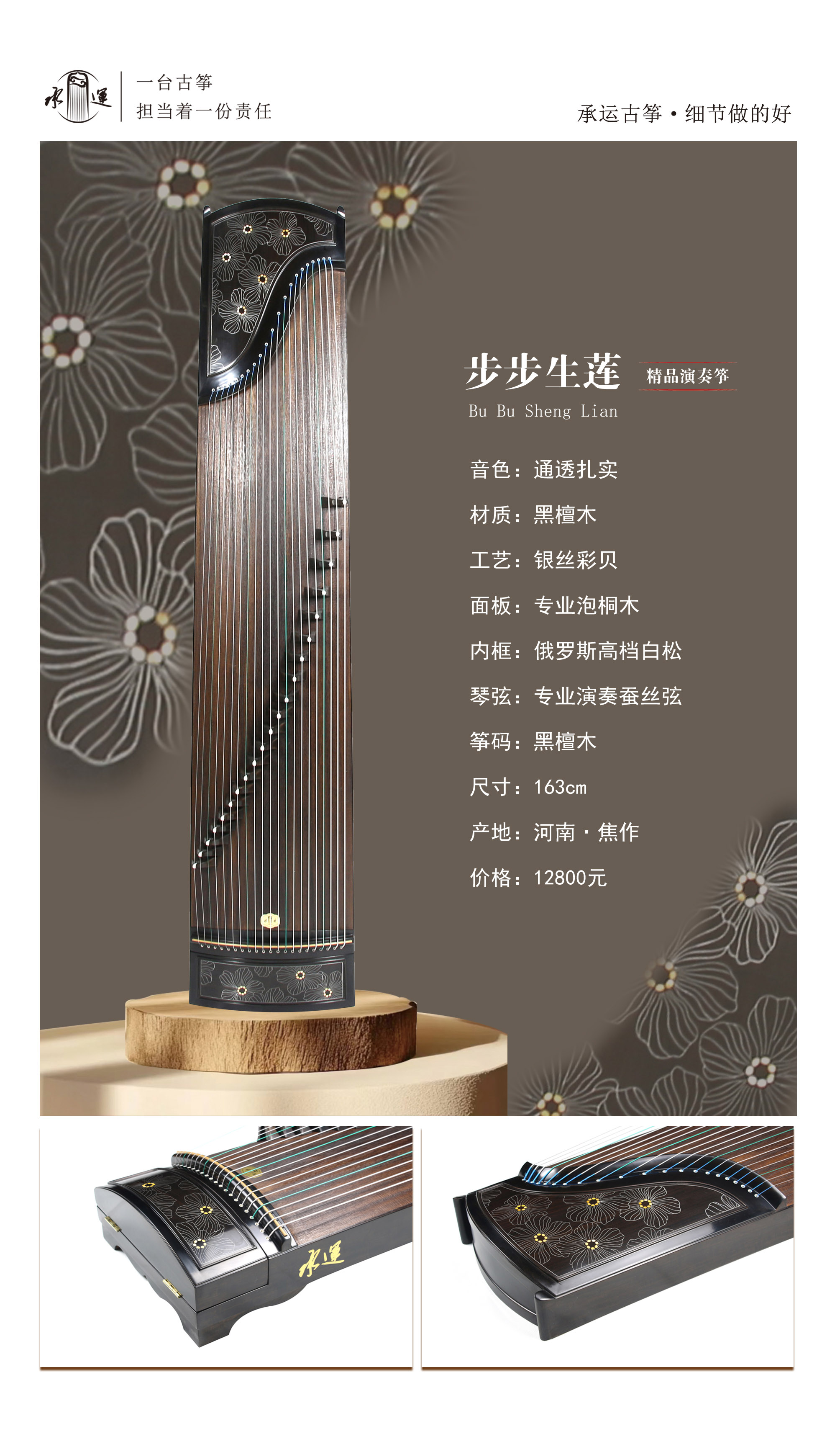 26步步生蓮 拷貝