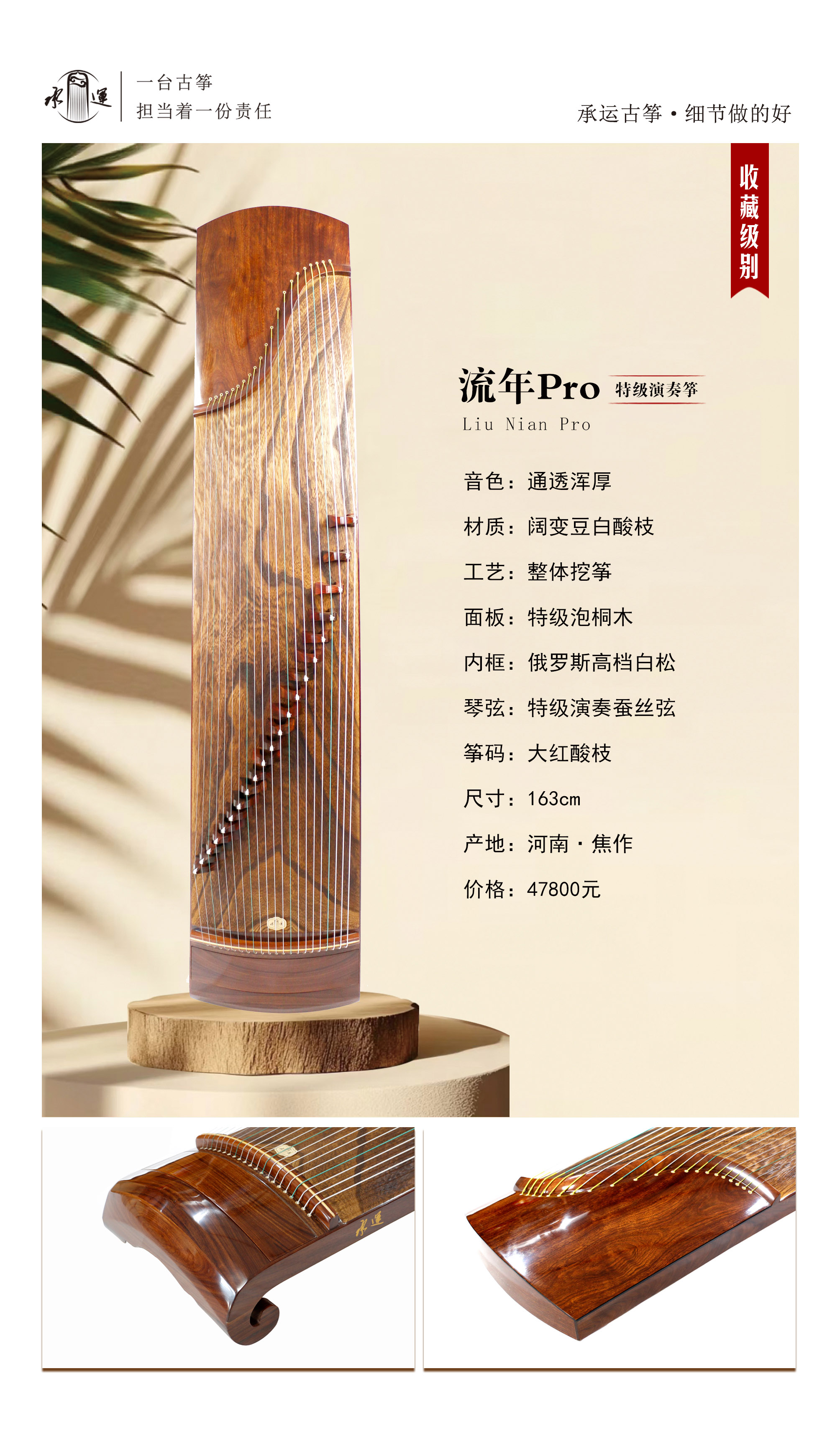 44流年Pro 拷貝