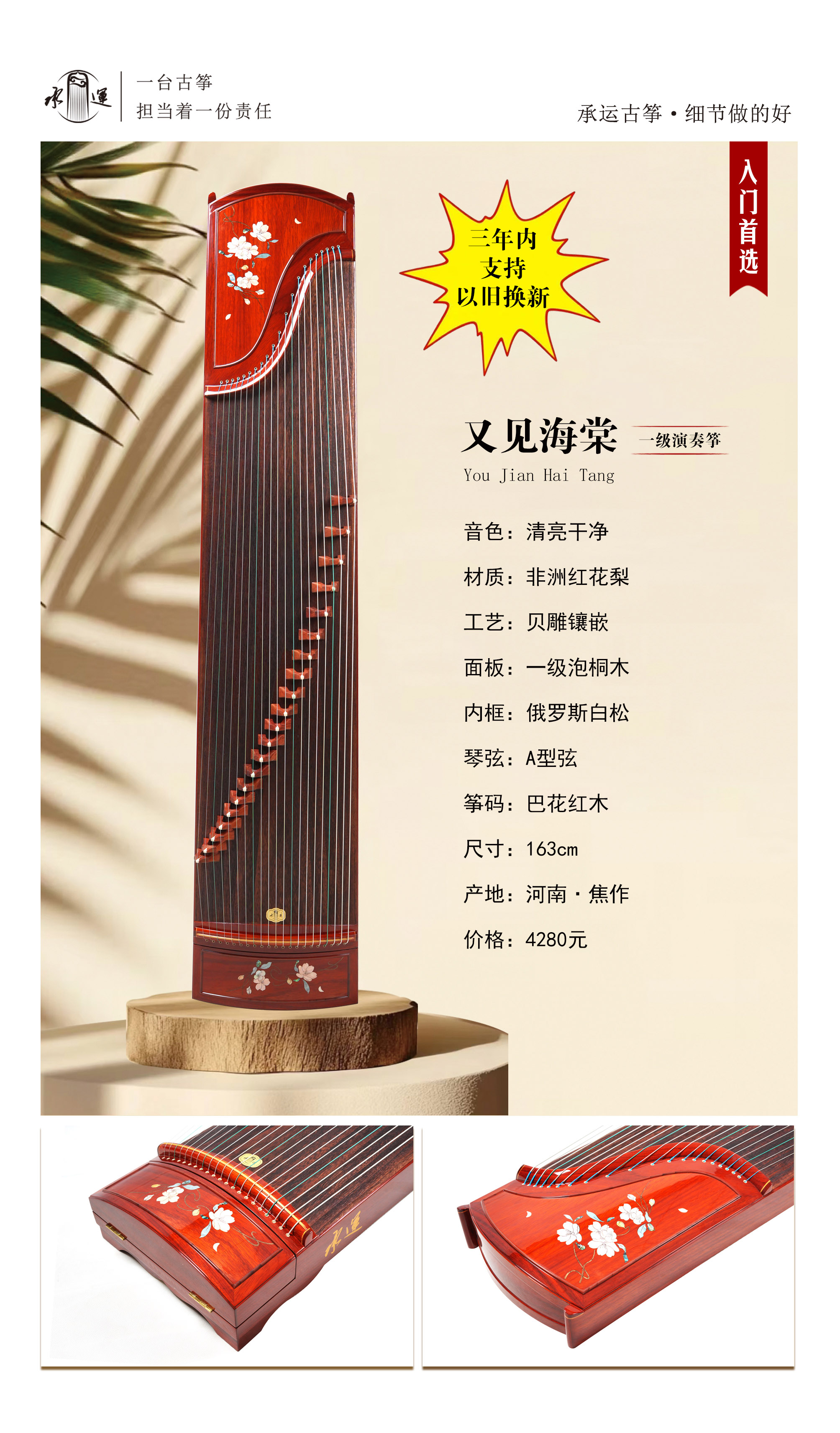7又見海棠 拷貝