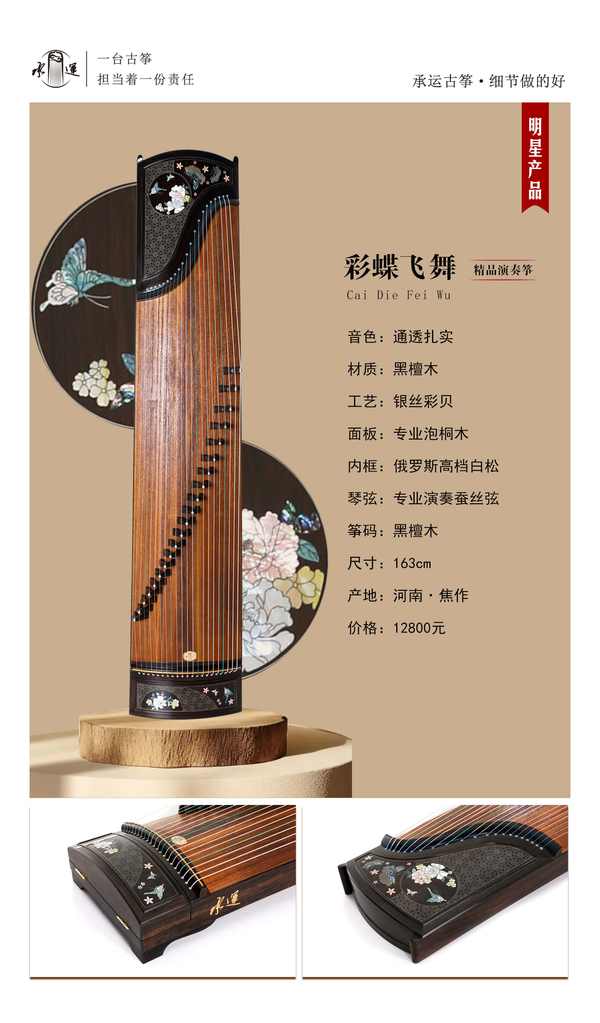23彩蝶冰舞 拷貝