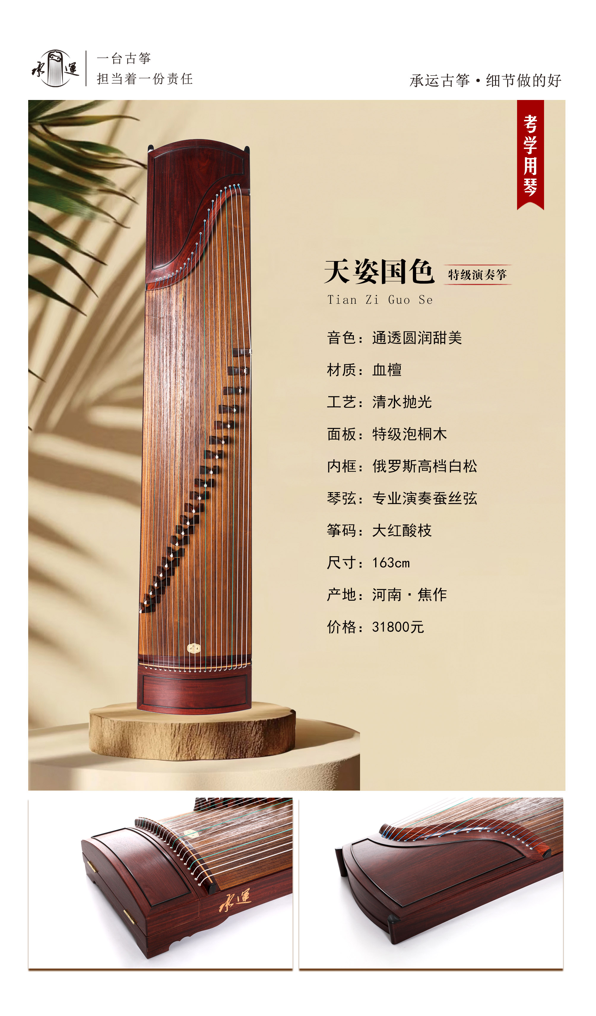 36天姿國色 拷貝