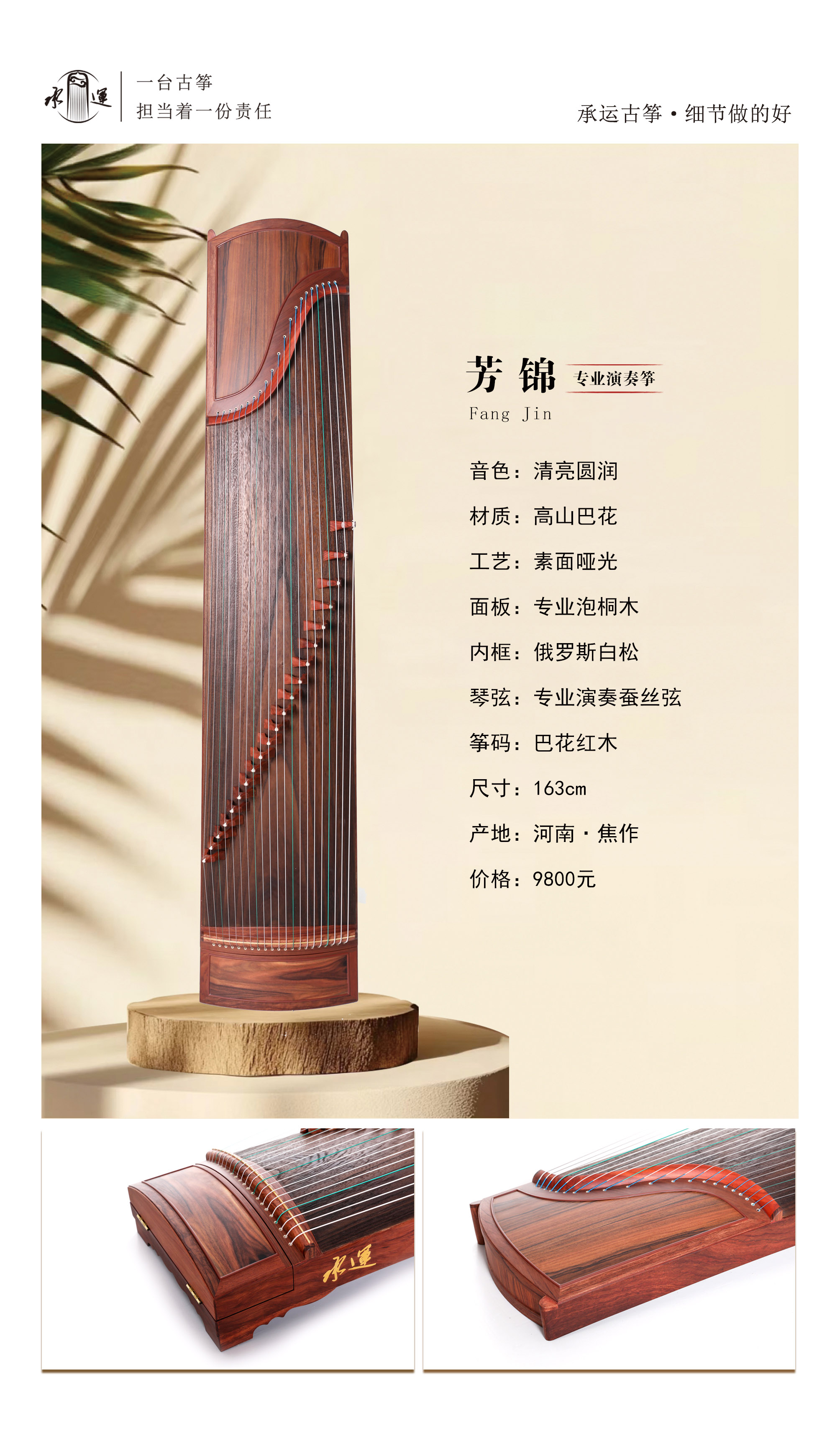 15芳錦 拷貝