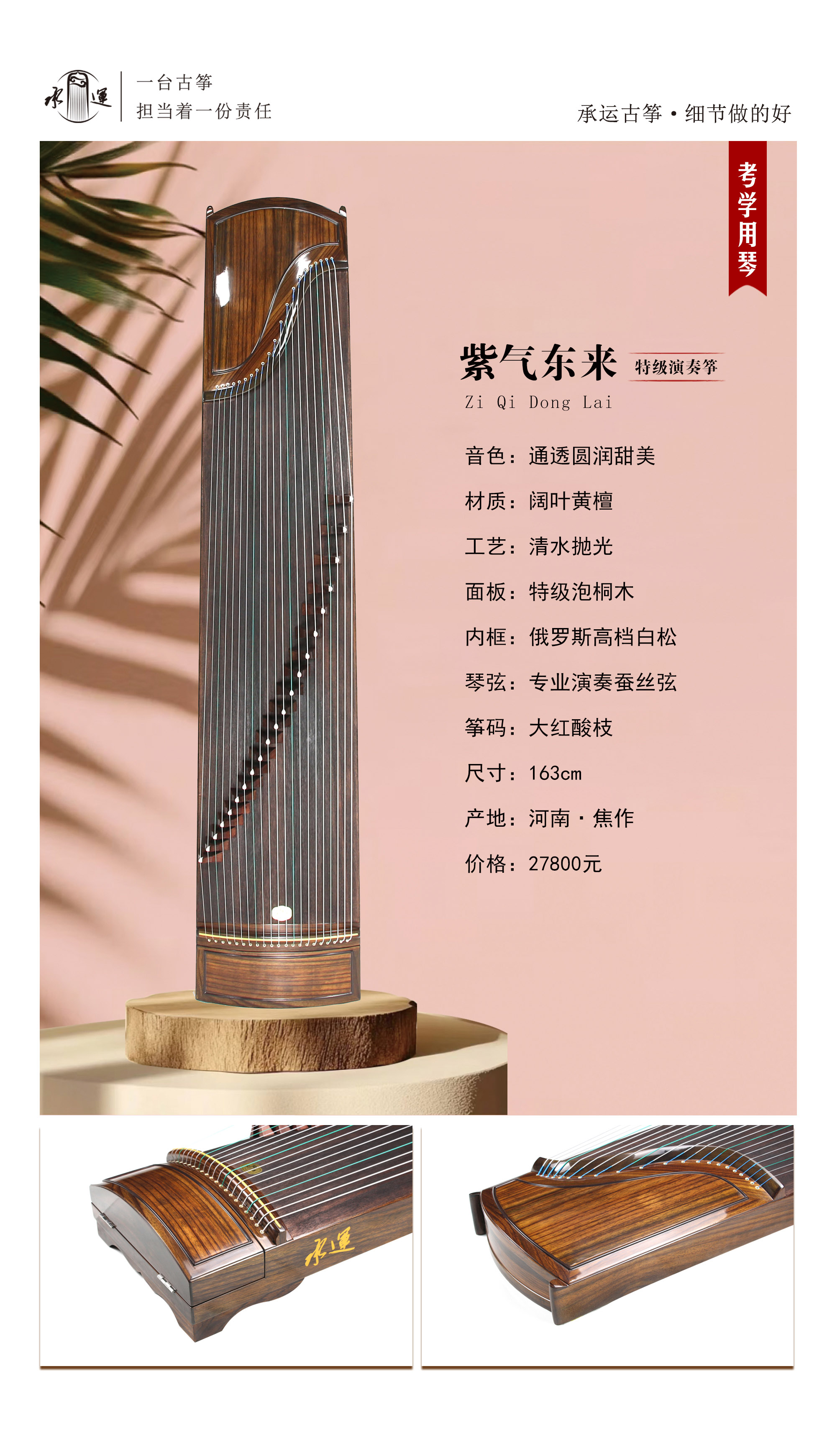 35紫氣東來 拷貝