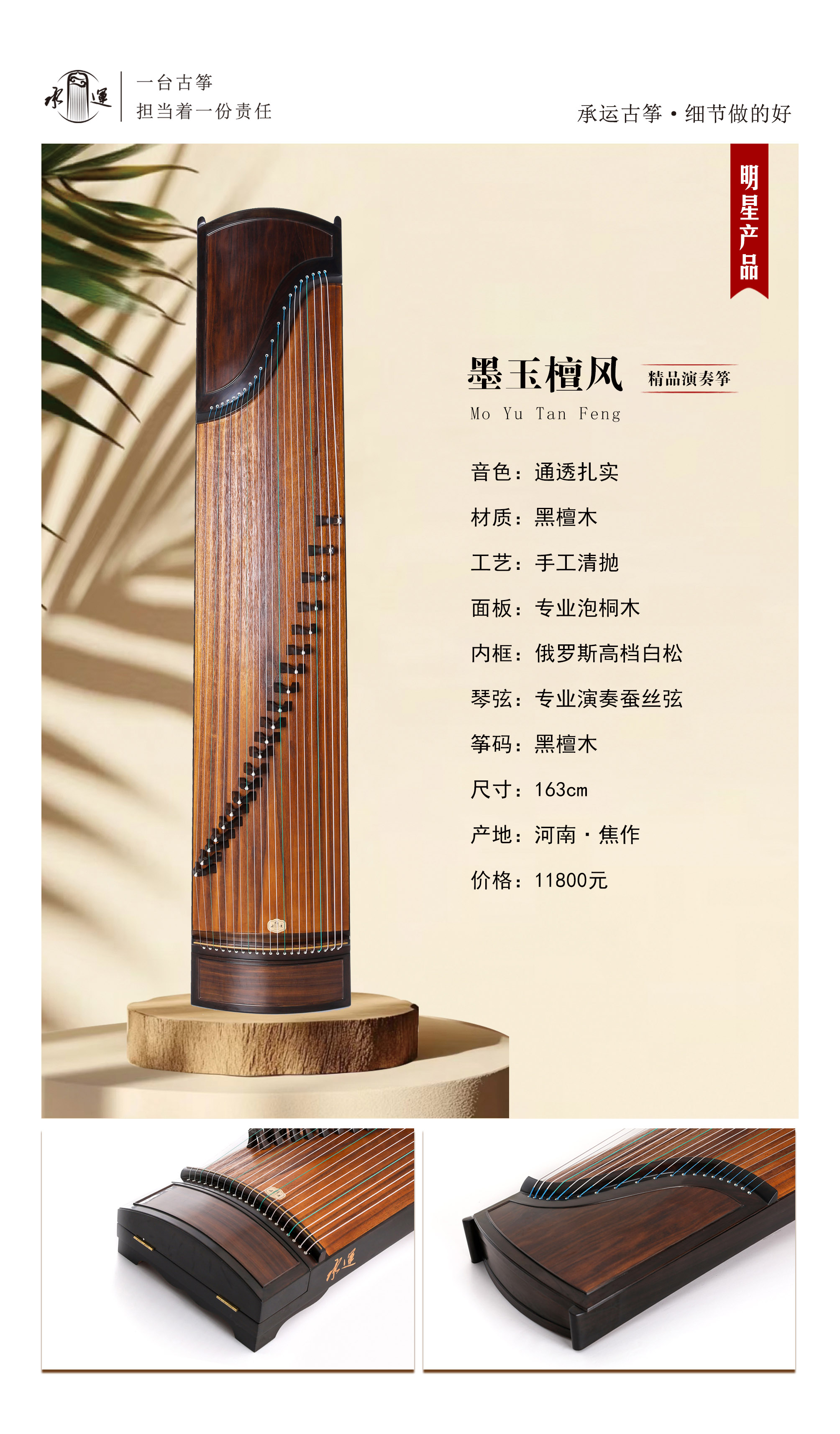 21墨玉檀風 拷貝