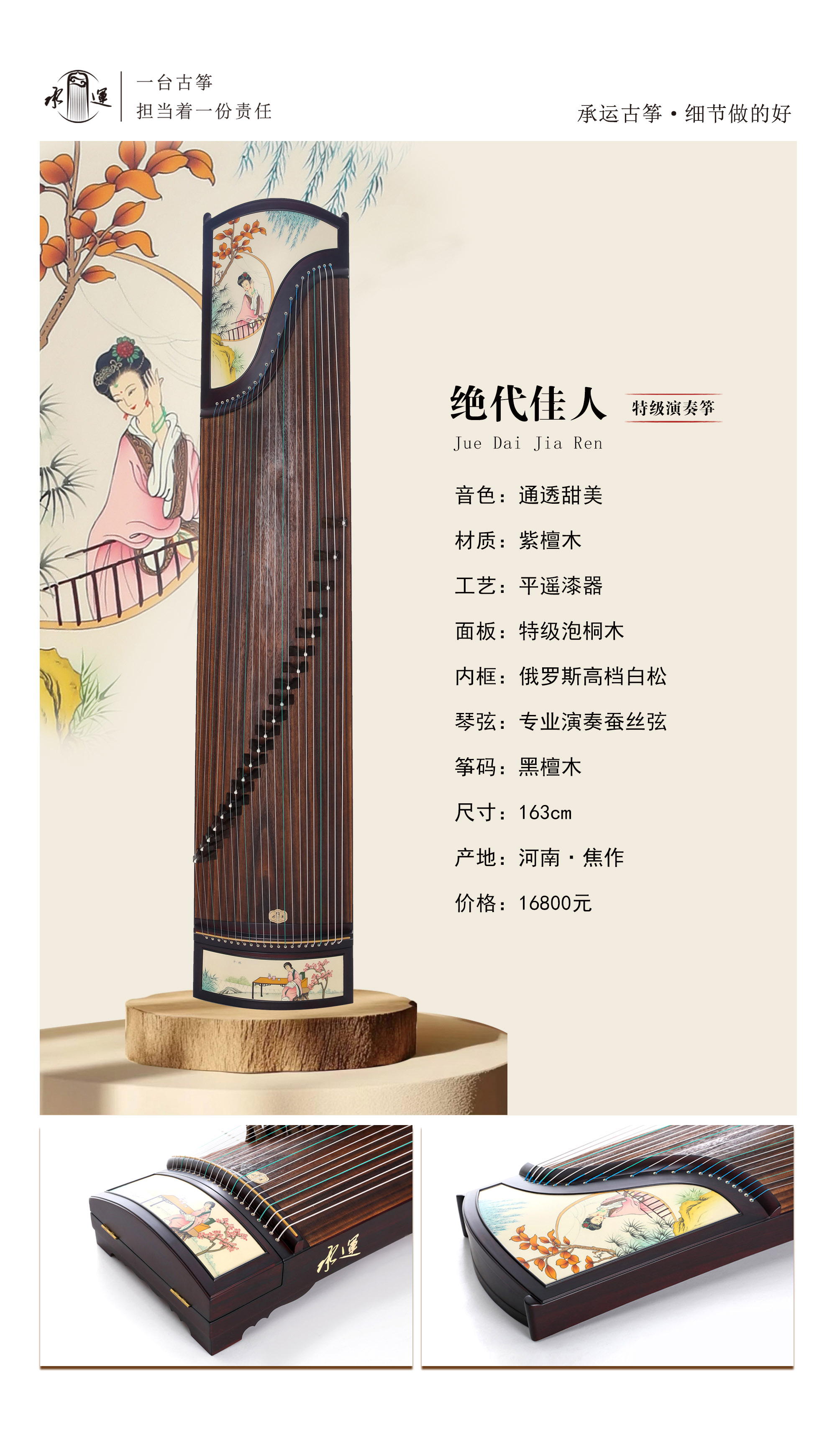 29絕代佳人 拷貝