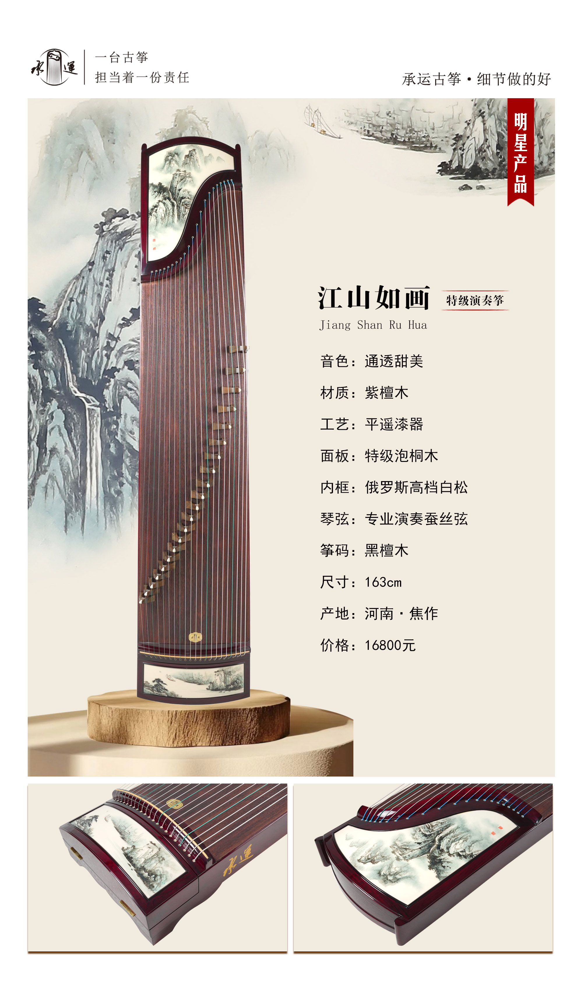 31江山如畫 拷貝