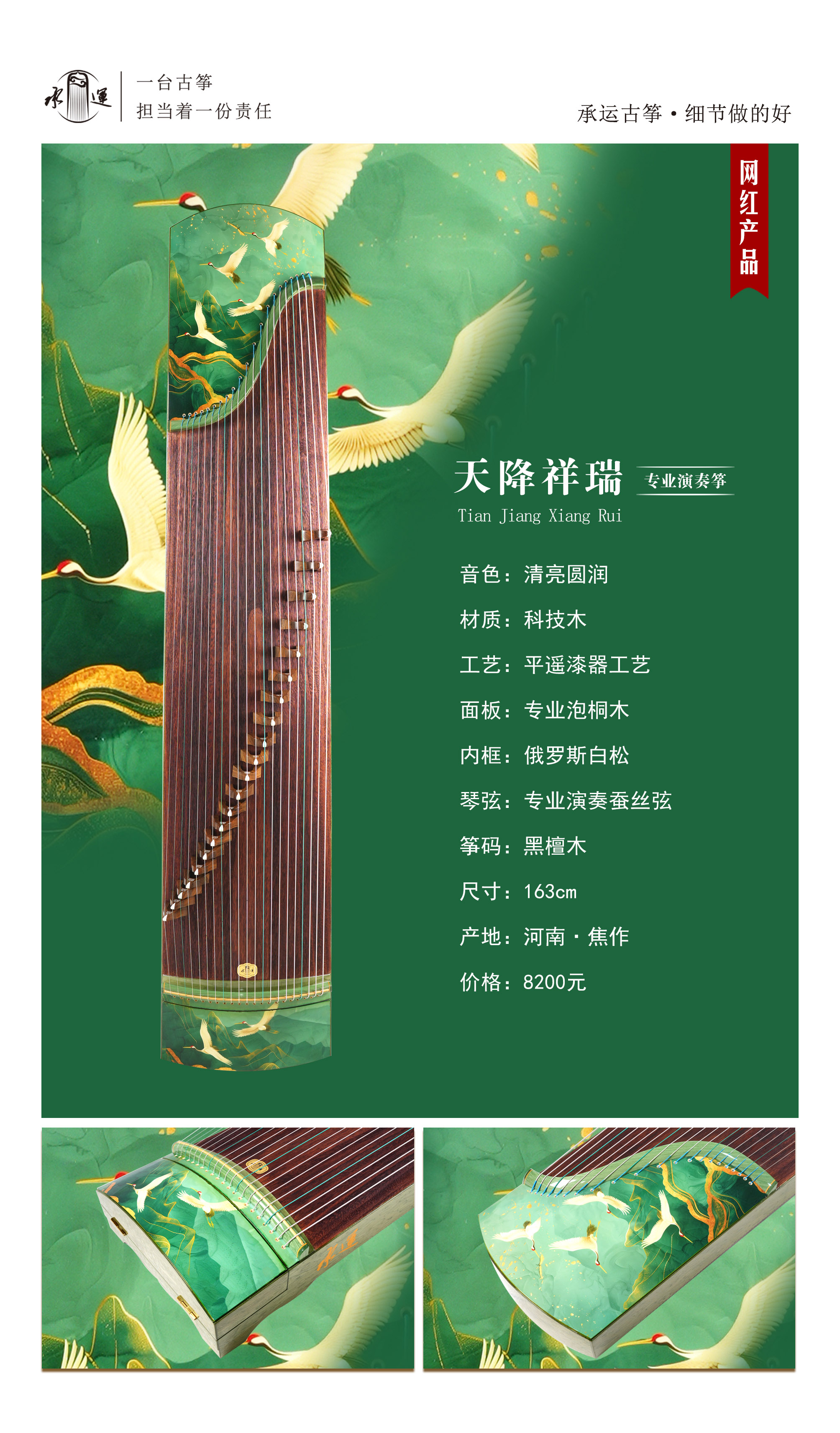 12天降祥瑞 拷貝