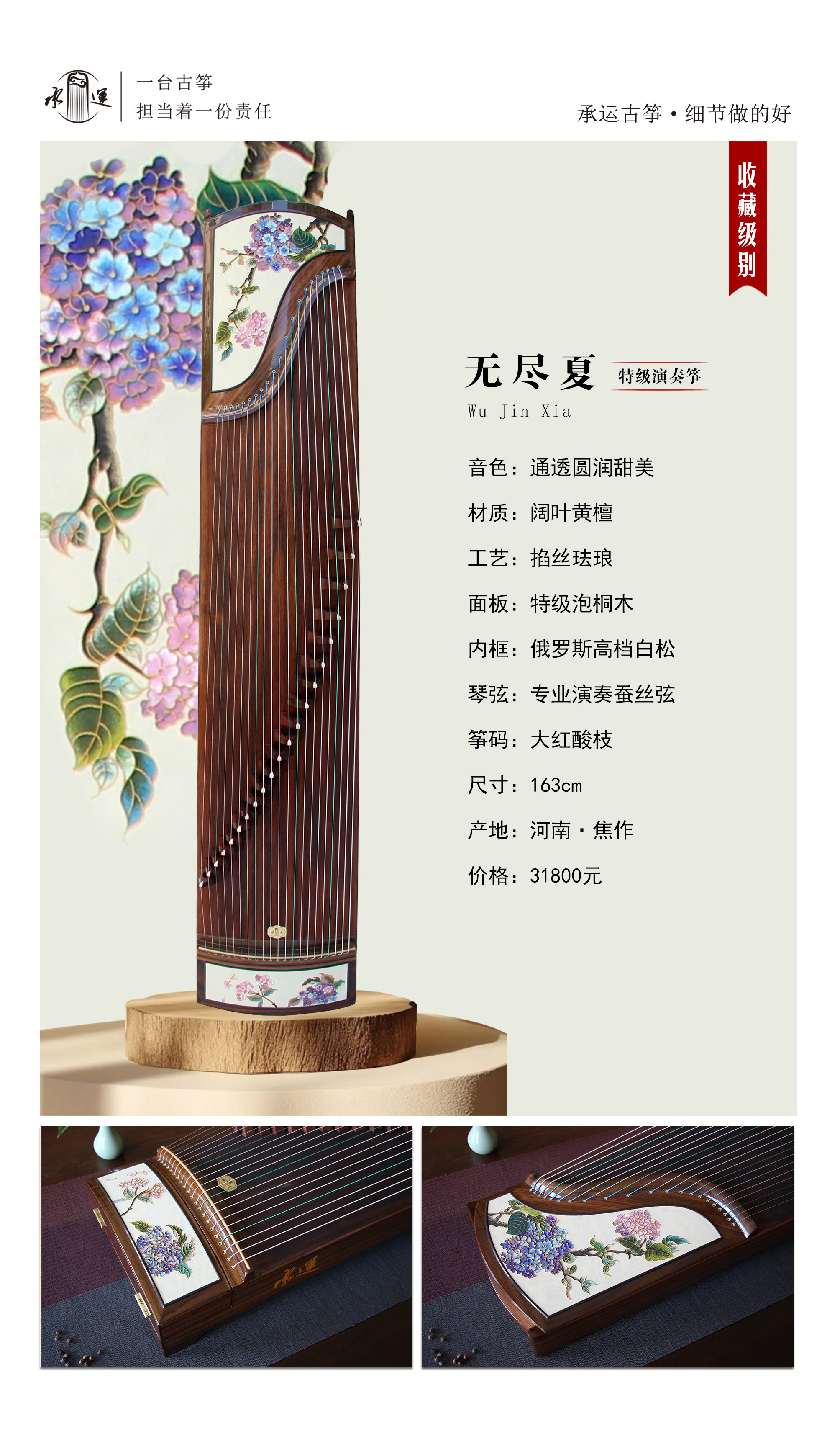 38無盡夏 拷貝