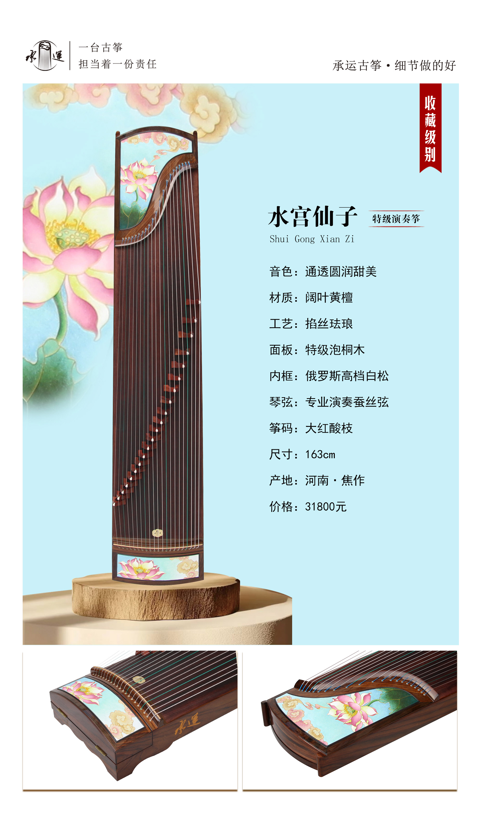 39水宮仙子 拷貝